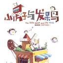 小房子与发呆鸟
