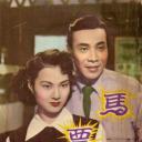 马票狂