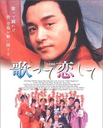 九星报喜的海报-正式海报 韩国