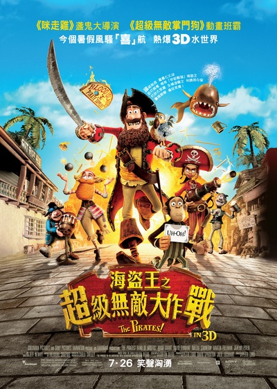 神奇海盗团的海报-正式海报 香港