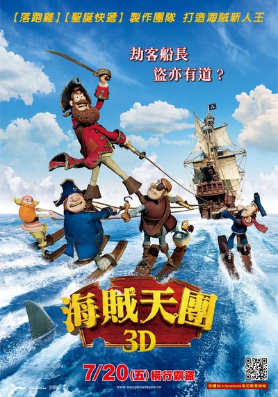 神奇海盗团的海报-正式海报 台灣