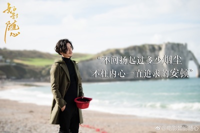 如影随心的海报-预告海报 中国大陆