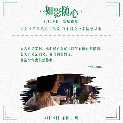 如影随心的海报-其他海报 中国大陆