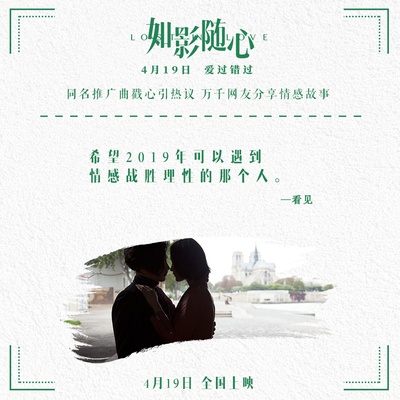 如影随心的海报-其他海报 中国大陆