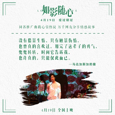 如影随心的海报-其他海报 中国大陆