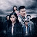 如影随形2016