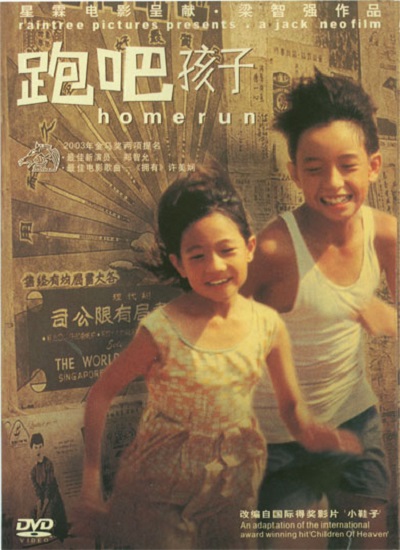 跑吧孩子的海报-其他海报