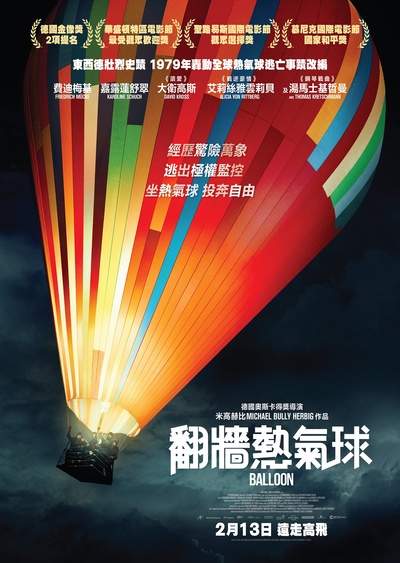 气球的海报-正式海报 中国香港