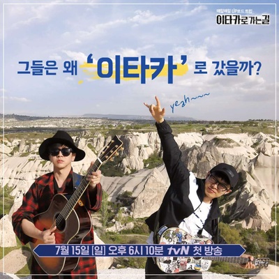 去往伊萨卡的路的海报-预告海报 韩国