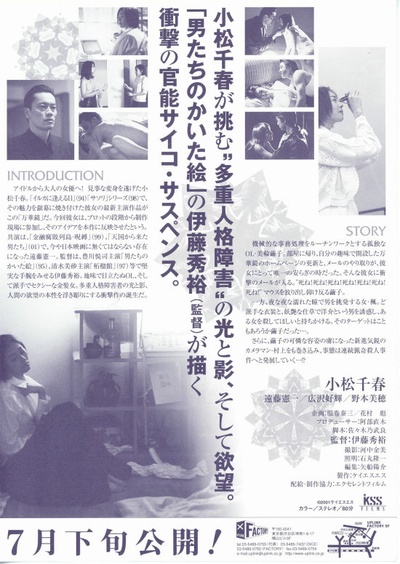 万花筒的海报-其他海报 日本