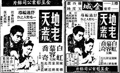 地老天荒的海报-其他海报