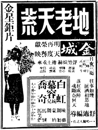 地老天荒的海报-其他海报