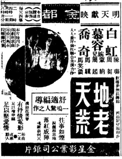 地老天荒的海报-其他海报