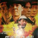 飞虎队