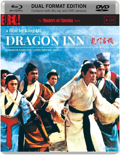 龙门客栈的海报-其他海报