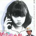 女郎漫游仙境