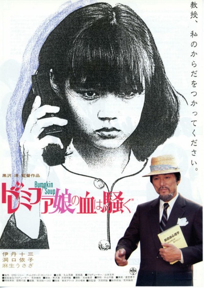 女郎漫游仙境的海报-正式海报