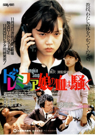 女郎漫游仙境的海报-正式海报