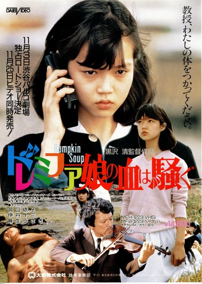 女郎漫游仙境的海报-其他海报 日本
