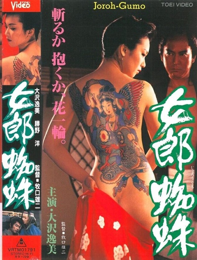 女郎蜘蛛的海报-其他海报