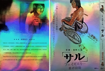 活体试验的海报-其他海报