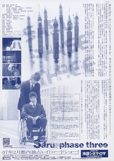 活体试验的海报-其他海报 日本