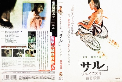活体试验的海报-其他海报