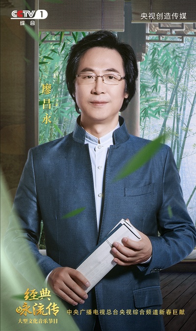 经典咏流传 第二季的海报-角色海报 中国大陆