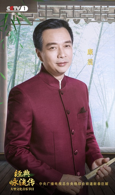 经典咏流传 第二季的海报-角色海报 中国大陆