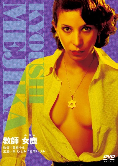 教师 女鹿的海报-其他海报