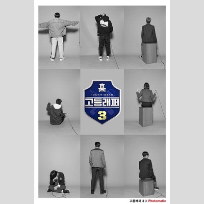高校Rapper 第三季的海报-角色海报
