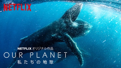 我们的星球的海报-其他海报 日本