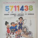 5711438