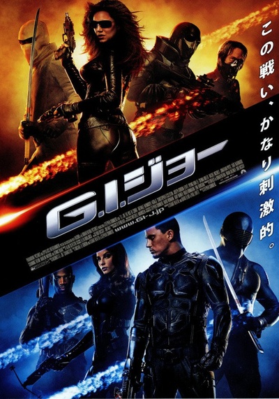特种部队：眼镜蛇的崛起的海报-正式海报 日本