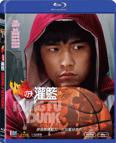 大灌篮的海报-其他海报 中国香港