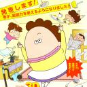 剧场版3D 我们这一家 -热情的超能力- 母亲大暴走！