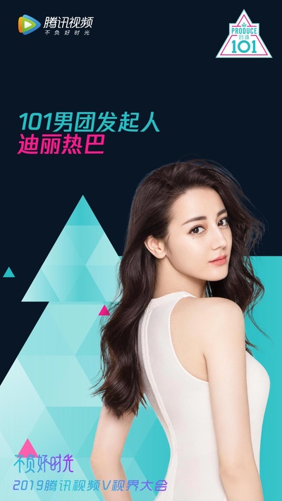 创造营2019的海报-角色海报 中国大陆