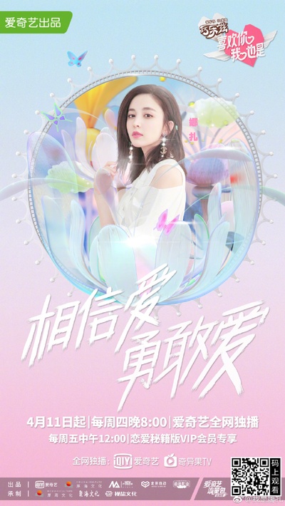 喜欢你我也是的海报-正式海报