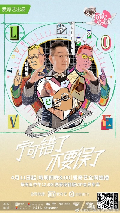 喜欢你我也是的海报-正式海报