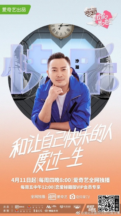 喜欢你我也是的海报-正式海报