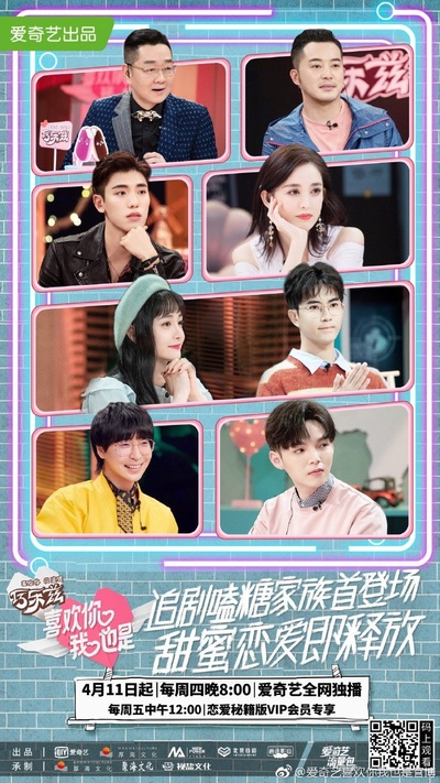 喜欢你我也是的海报-正式海报