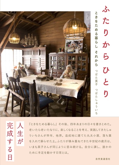 人生果实的海报-其他海报 日本