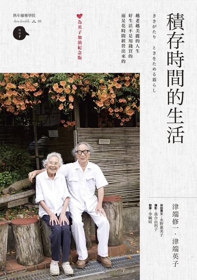 人生果实的海报-其他海报 台湾