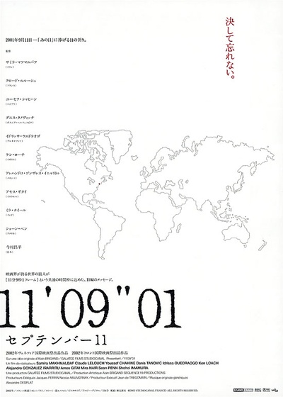 911事件簿的海报-正式海报 日本
