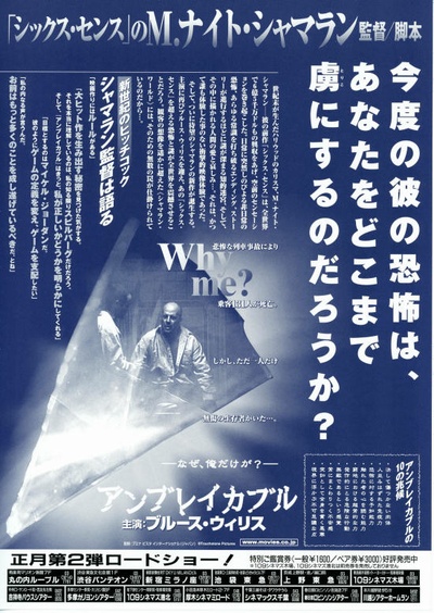 不死劫的海报-预告海报 日本