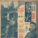 小城之春