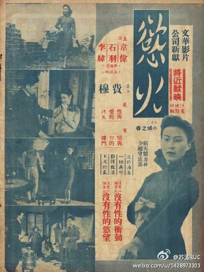 小城之春的海报-正式海报