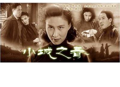 小城之春的海报-其他海报