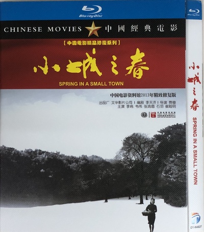 小城之春的海报-其他海报