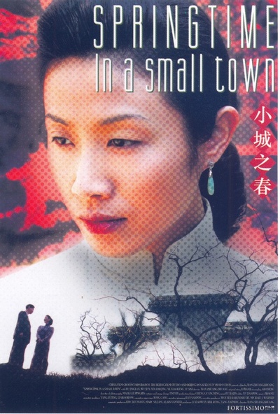 小城之春的海报-其他海报 美国